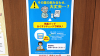 調剤薬局ツルハドラッグ本納店の残薬回収サービス