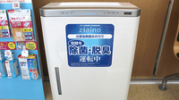 調剤薬局ツルハドラッグ本納店の感染予防対策