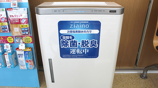 調剤薬局ツルハドラッグ本納店の感染予防対策