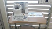 調剤薬局ツルハドラッグ本納店の血圧計