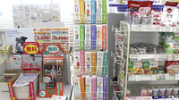 調剤薬局ツルハドラッグ本納店の冊子
