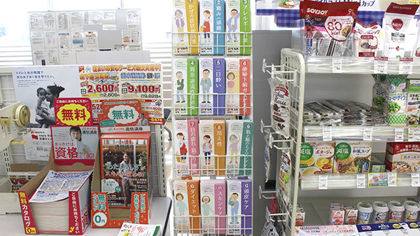 調剤薬局ツルハドラッグ本納店の冊子