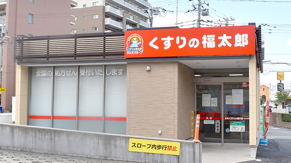 薬局くすりの福太郎　初富本町店の外観