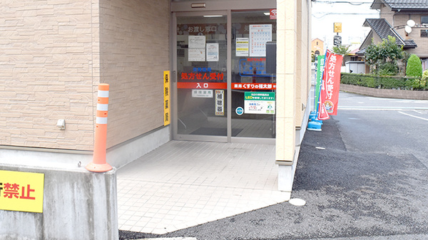 薬局くすりの福太郎　初富本町店の入口