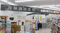 調剤薬局ツルハドラッグ宇都宮野沢店の入口
