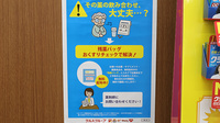 調剤薬局ツルハドラッグ宇都宮平松本町店の残薬回収サービス