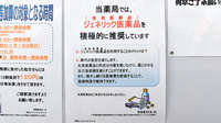 調剤薬局ツルハドラッグ善行駅前店のジェネリック対応