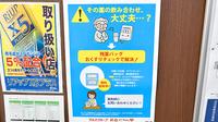 調剤薬局ツルハドラッグ善行駅前店の残薬回収サービス