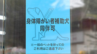 調剤薬局ツルハドラッグ善行駅前店の補助犬同伴可能