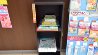 調剤薬局ツルハドラッグ善行駅前店のキッズ用品