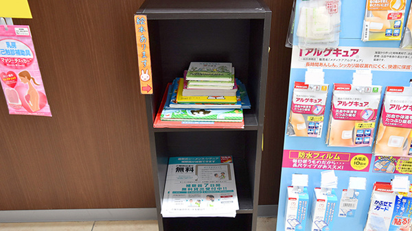 調剤薬局ツルハドラッグ善行駅前店のキッズ用品