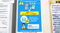 調剤薬局ツルハドラッグ山梨中央店の残薬回収サービス