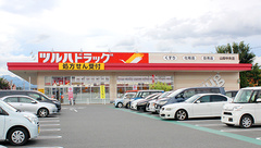 調剤薬局ツルハドラッグ山梨中央店の外観