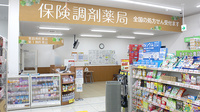 調剤薬局ツルハドラッグ韮崎本町店の入口