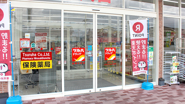 調剤薬局ツルハドラッグ韮崎本町店の入口