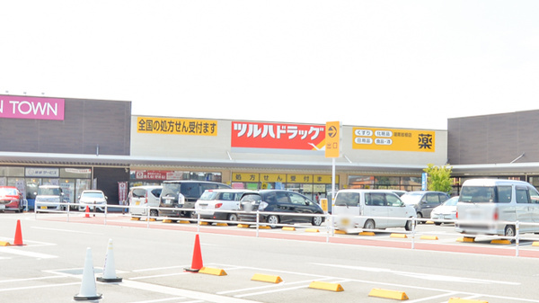 調剤薬局ツルハドラッグ湖南岩根店の外観