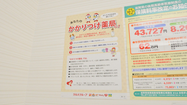 調剤薬局ツルハドラッグ湖南岩根店のかかりつけ薬局対応