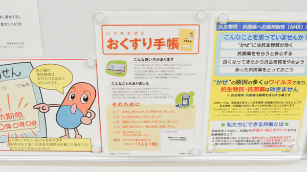 調剤薬局ツルハドラッグ湖南岩根店のお薬手帳