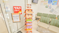 調剤薬局ツルハドラッグ湖南岩根店の健康食品