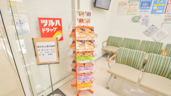 調剤薬局ツルハドラッグ湖南岩根店の健康食品