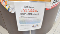 調剤薬局ツルハドラッグ栗東安養寺店のジェネリック対応
