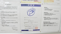 調剤薬局ツルハドラッグ栗東安養寺店のプライバシー対応