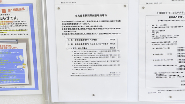 調剤薬局ツルハドラッグ琴の浦店の在宅対応