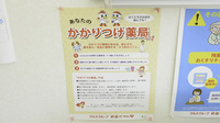 調剤薬局ツルハドラッグ琴の浦店のかかりつけ薬局対応
