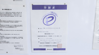 調剤薬局ツルハドラッグ琴の浦店のプライバシー対応