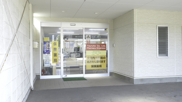 調剤薬局ツルハドラッグ温山荘前店の入口