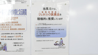 調剤薬局ツルハドラッグ温山荘前店のジェネリック対応