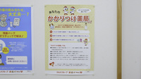調剤薬局ツルハドラッグ温山荘前店のかかりつけ薬局対応