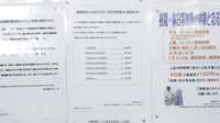 調剤薬局ツルハドラッグ温山荘前店の一包化対応