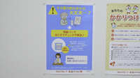 調剤薬局ツルハドラッグ温山荘前店の残薬回収サービス
