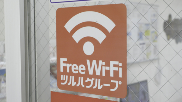 調剤薬局ツルハドラッグ温山荘前店のWi-Fiサービス