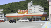 調剤薬局ツルハドラッグ紀三井寺店の外観