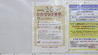 調剤薬局ツルハドラッグ紀三井寺店のかかりつけ薬局対応