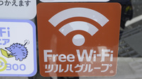 調剤薬局ツルハドラッグ紀三井寺店のWi-Fiサービス