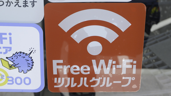 調剤薬局ツルハドラッグ紀三井寺店のWi-Fiサービス