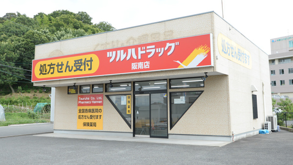 調剤薬局ツルハドラッグ阪南店の外観