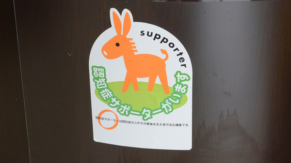 調剤薬局ツルハドラッグ阪南店の認知症サポーター
