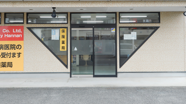 調剤薬局ツルハドラッグ阪南店の入口
