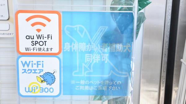 調剤薬局ツルハドラッグ蒲生四丁目駅前店の補助犬同伴可能