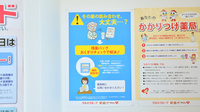 調剤薬局ツルハドラッグ蒲生四丁目駅前店の残薬回収サービス