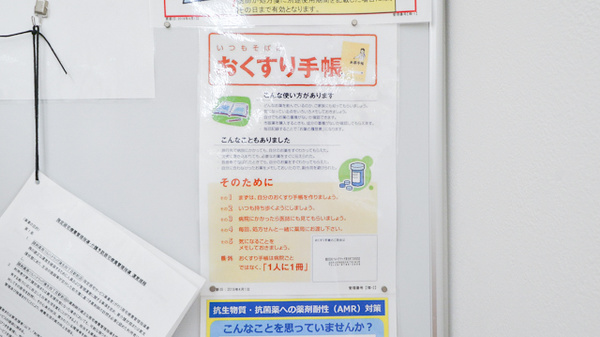 調剤薬局ツルハドラッグ蒲生四丁目駅前店のお薬手帳