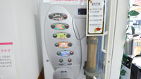 調剤薬局ツルハドラッグ蒲生四丁目駅前店のフリーサービス