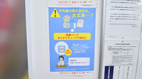 調剤薬局ツルハドラッグ生野田島店の残薬回収サービス