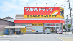 調剤薬局ツルハドラッグ生野田島店の外観