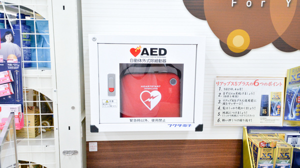 調剤薬局ツルハドラッグ南花屋敷店のAED