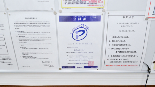 調剤薬局ツルハドラッグ南花屋敷店のプライバシー対応